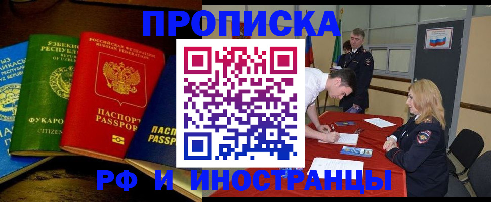 прописка 2025 в Верхнем Тагиле