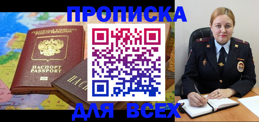 купить прописку в Верхнем Тагиле